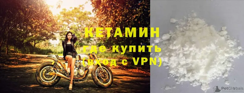 Кетамин VHQ  это формула  Ак-Довурак  где найти  